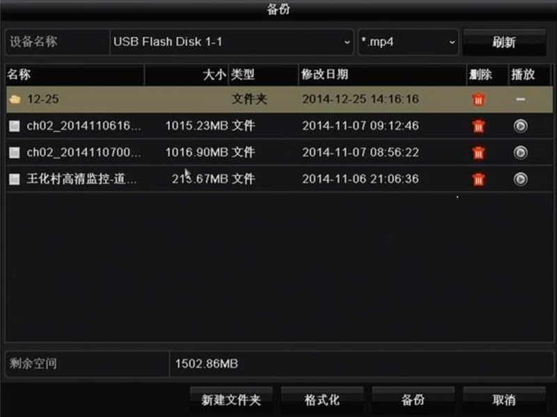 ?？低?硬盤(pán)錄像機(jī) 錄像備份
